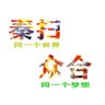 秦扫众合's profile picture