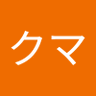 リラックマ's profile picture