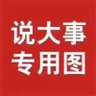 特朗普是普京和习近平的间谍 的头像