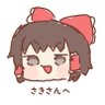 さき🌏🍢's profile picture