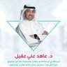 Profilbild von عاهد عقيل