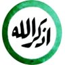 ( سبحان الله وبحمده سبحان الله العظيم) 的头像