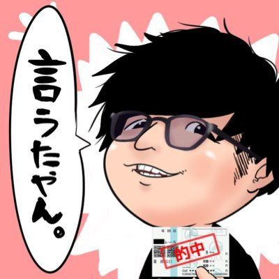 ナーツゴンニャー中井【ウマキんグ】/ RYUTA NAKAI's profile picture