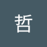 Profilbild von 古川哲