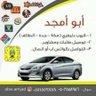 Profilbild von أبو أمجد