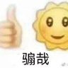 Фото профиля 柠橘刨冰🗡(指甲刀发放中