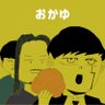 おかゆ profil fotoğrafı