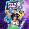 nadav jakobi's profile picture