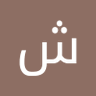 Profilbild von شوقي