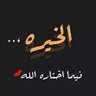 ✿آلَسًٌُُيَفَ࿐ 的头像