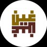 غين's profile picture