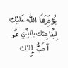 Фото профиля ام محمد