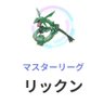 リックン 的头像