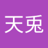 趙天兎 profil fotoğrafı