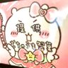 Фото профиля 白ハムのちいかわ