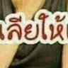 พรสวรรค์ จันทร์เชย 的头像