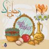 🇮🇷حاج ناصح🇮🇷 profil fotoğrafı