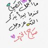 كن وحيداً تسلم 的头像