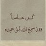 الدفش 的头像