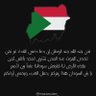 Profilbild von إبن السودان🇸🇩