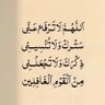 يا عين لا تبكين 的头像