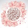 بنت الاشراف's profile picture