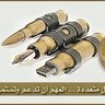 𝑺𝑨𝑳𝑨𝑯𝑼𝑫𝑫𝑰𝑵 𝑨𝒀𝑶𝑼𝑩𝑰 صلاح الدین ایوبی 的头像