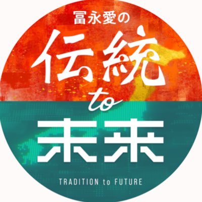 dentou_mirai's profile picture