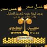 عسل الساعدي Honey ALsaadi's profile picture