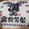 玲音春都 profil fotoğrafı