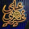 💧 على غيري 的头像