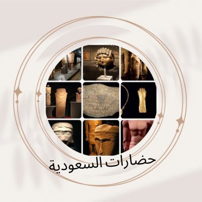 عبدالرحمن (حضارات السعودية)'s profile picture
