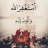 يارب رحمتك profil fotoğrafı