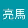 青木亮馬 profil fotoğrafı