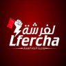 Фото профиля الفرشة - LFERCHA