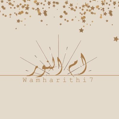 ام النور's profile picture