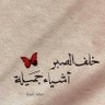 الاصيله ام الحلوين's profile picture
