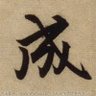 cheng yu's profile picture