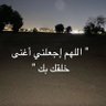Фото профиля العفراء