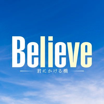 believe_tvasahi's profile picture