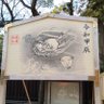 愛国政和無双軍 的头像