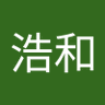 香野浩和 的头像
