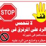 Фото профиля جيشنا جيش الهناء