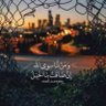 Фото профиля ناصر العرادة