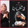 Фото профиля نردين أبو نبعة