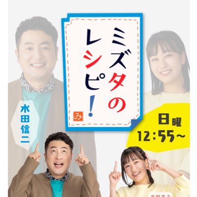 【公式】ミズタのレシピ!'s profile picture