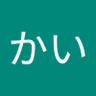 かかい's profile picture