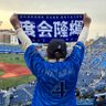 Profilbild von こん@横浜日本一