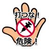 Profilbild von 打つな!コロナワクチンは、猛毒だ!