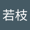 Фото профиля 吉村若枝